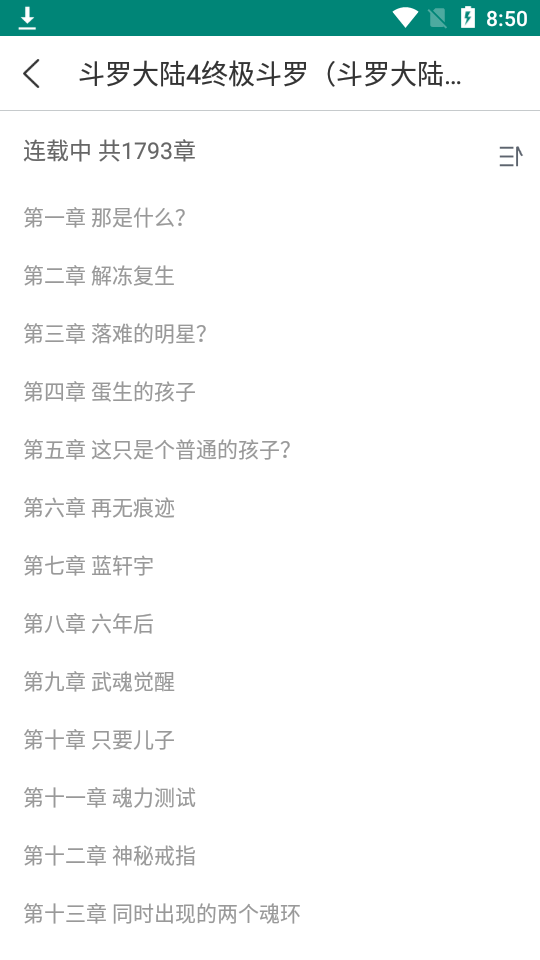 眼镜小说app2.0.1最新版