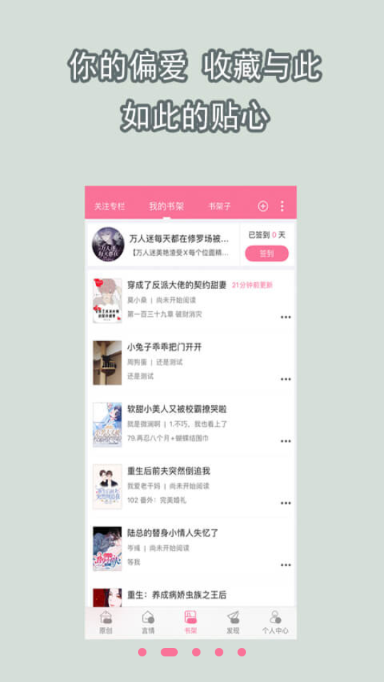书耽APP手机V2.3.3安卓最新版