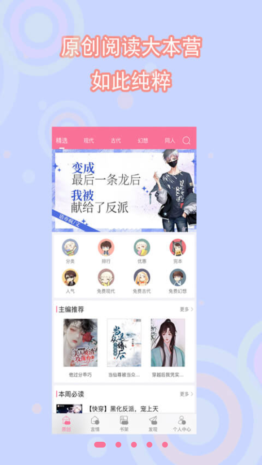 书耽APP手机V2.3.3安卓最新版