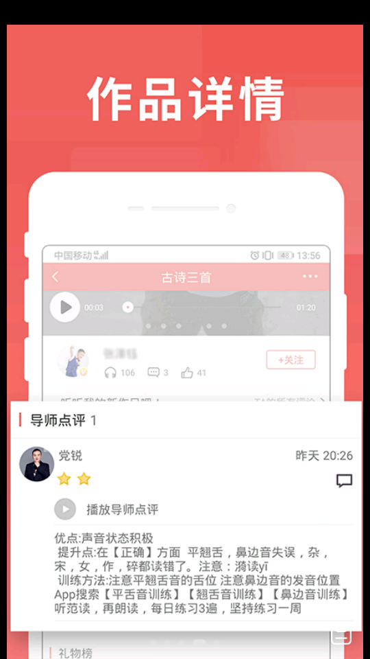 寻声朗读校园版app最新版安卓V7.2.6.165手机
