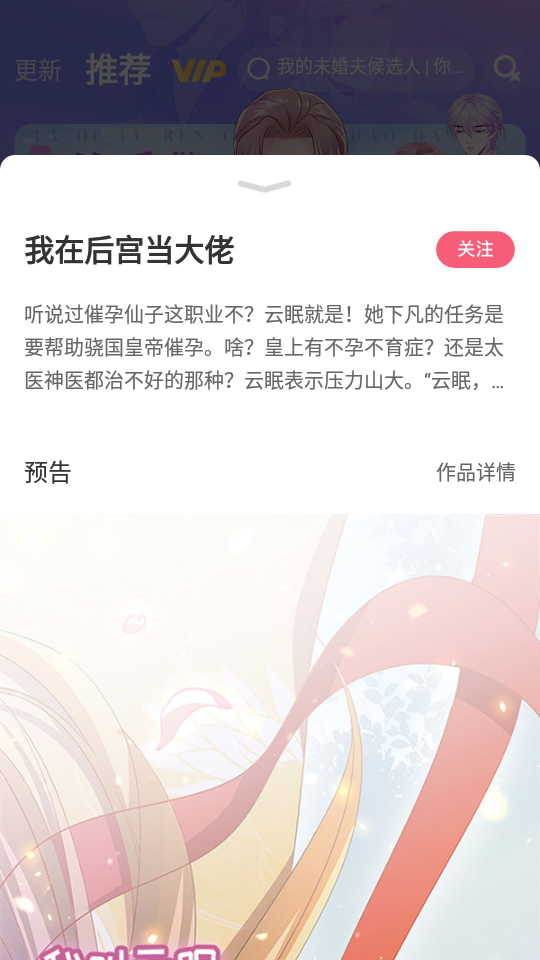 微博动漫app官方版8.9.6安卓版