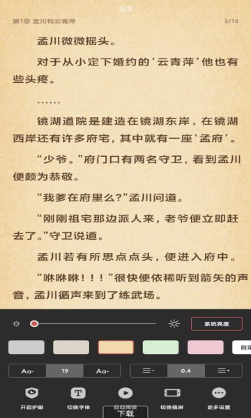 搜书吧2022纯净版v1.1.0 绿色版