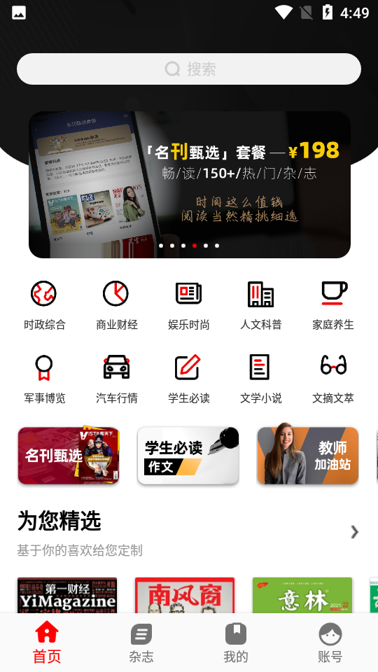 龙源网1.1.6安卓最新版