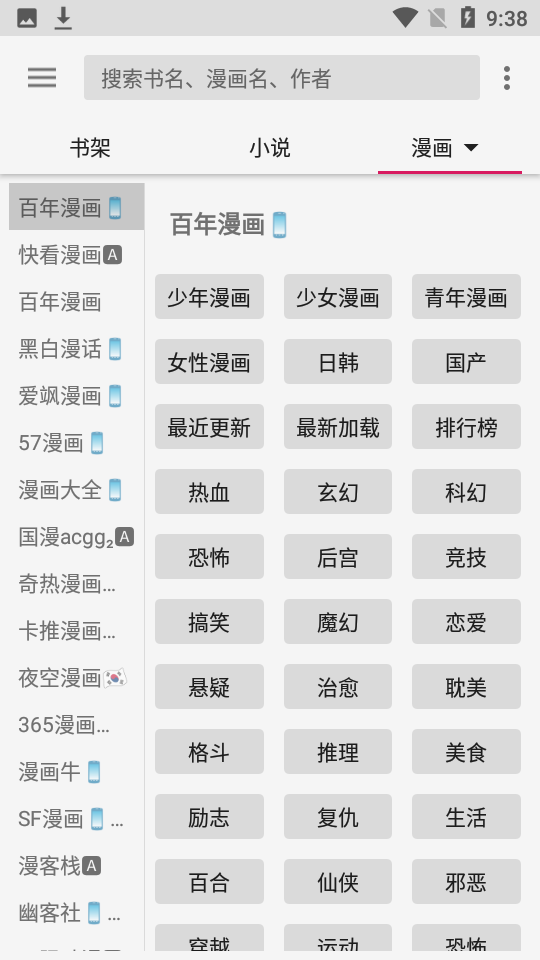 飞机阅读app0.0.5649最新版