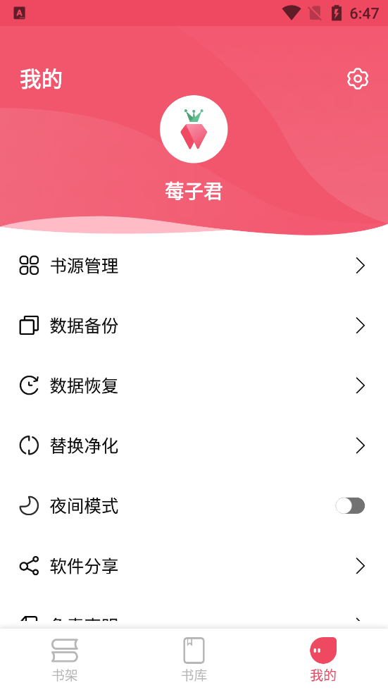 树莓阅读app安卓版9999999 免费清爽版