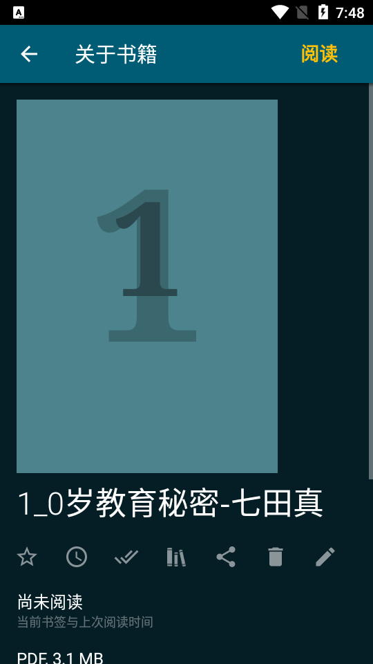 ReadEra Premium高级版阅读器19.12.27+1120 免付费版