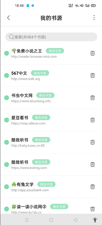 书香仓库app绿化版9.9.9 安卓去广告版