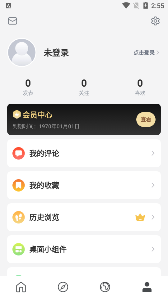 句读app会员破解版4.5.2 最新清爽版