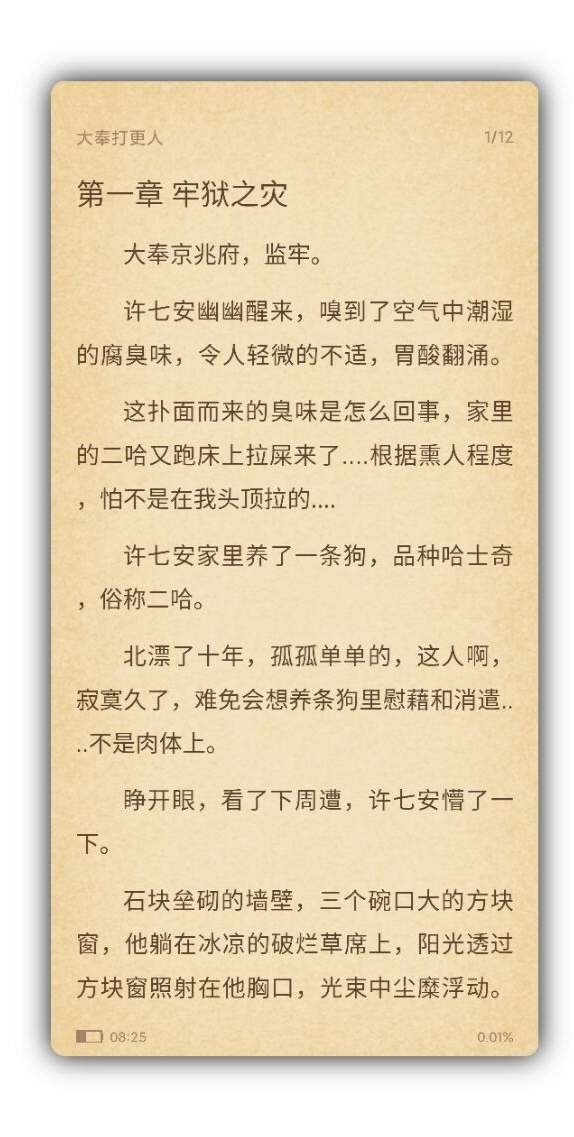 淘淘小说无广告破解版v1.1.0 安卓高级版