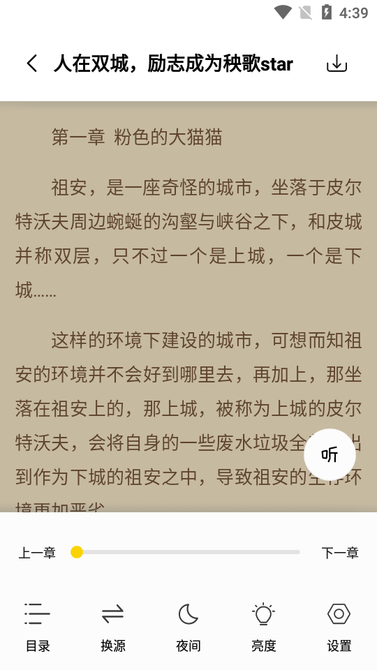 小呆阅读纯净版1.2.5 安卓清爽版