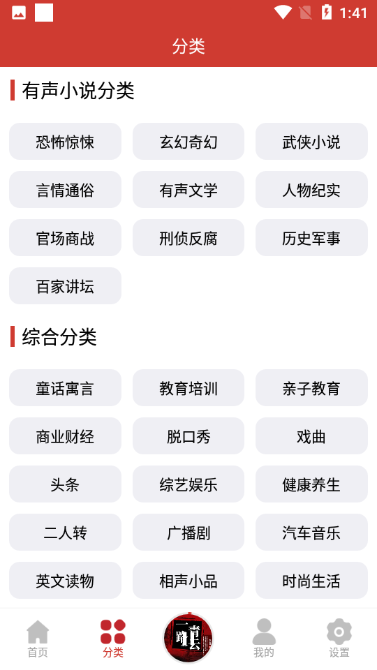 老白故事纯净版安卓1.1.2手机最新版