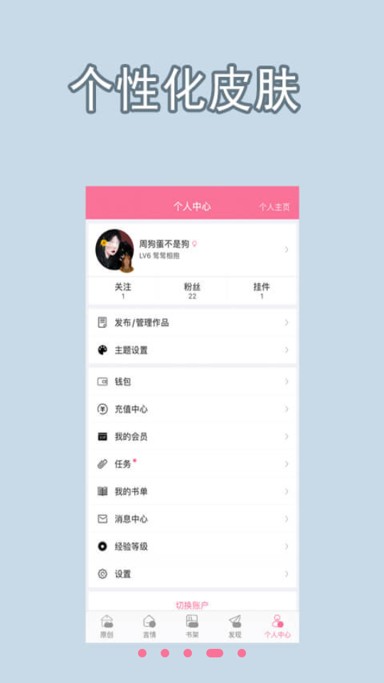 书耽APP手机V2.3.3安卓最新版
