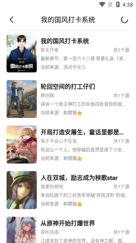小呆阅读纯净版1.2.5 安卓清爽版