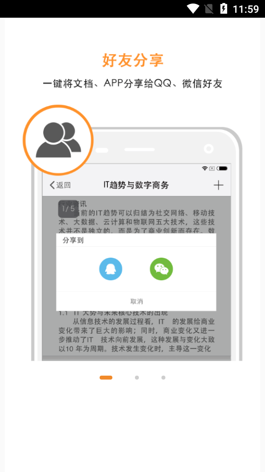 极速PDF阅读器手机版1.5.3.14 最新版