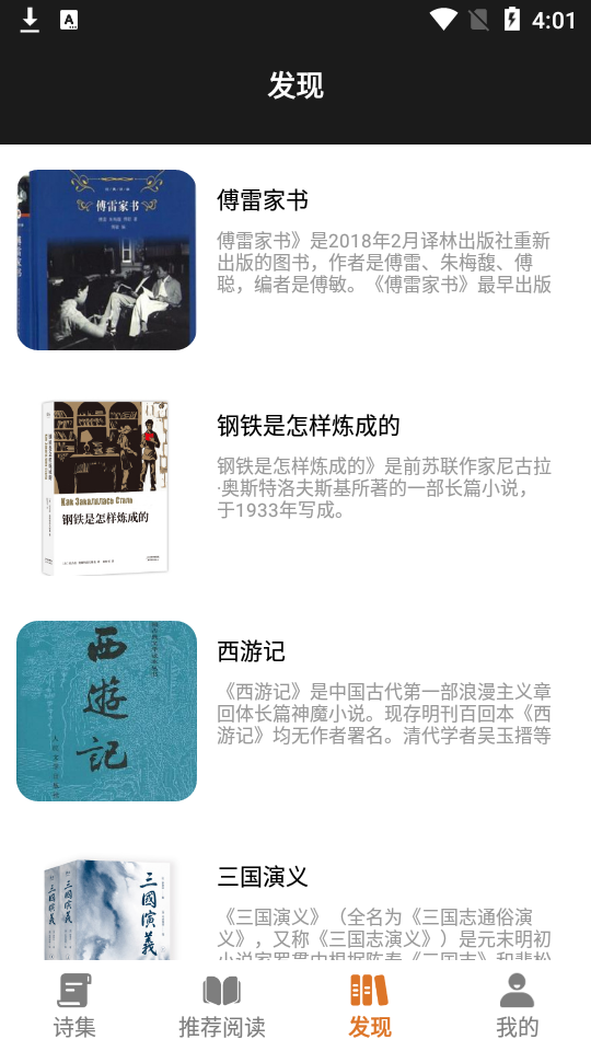 每日一读app1.2最新版