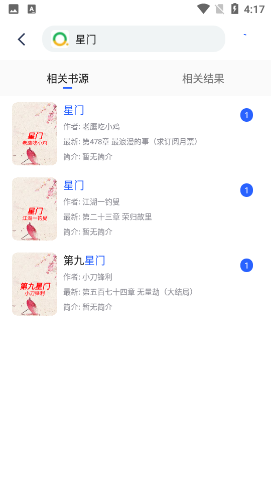 知轩藏书app1.3.16手机最新版