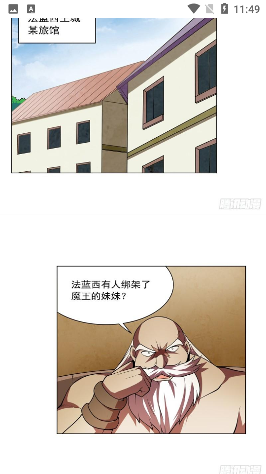 漫画星球1.6.1安卓最新版
