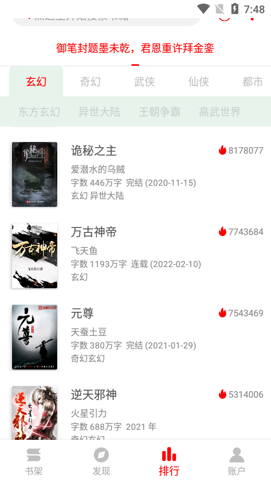 书伴搜书大师去广告版v13.14 最新清爽版