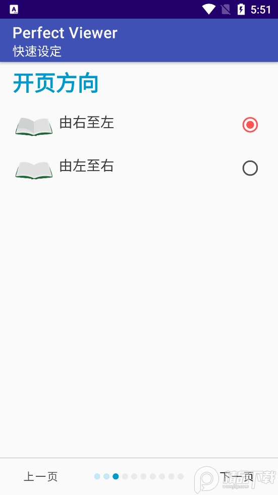 完美漫画app(Perfect Viewer)5.0.2.3 高级捐赠版