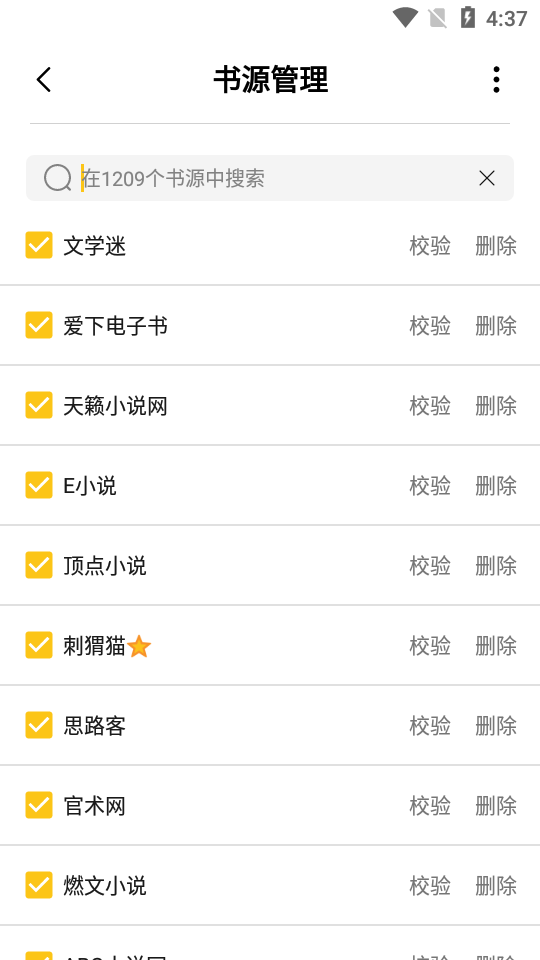 小呆阅读纯净版1.2.5 安卓清爽版