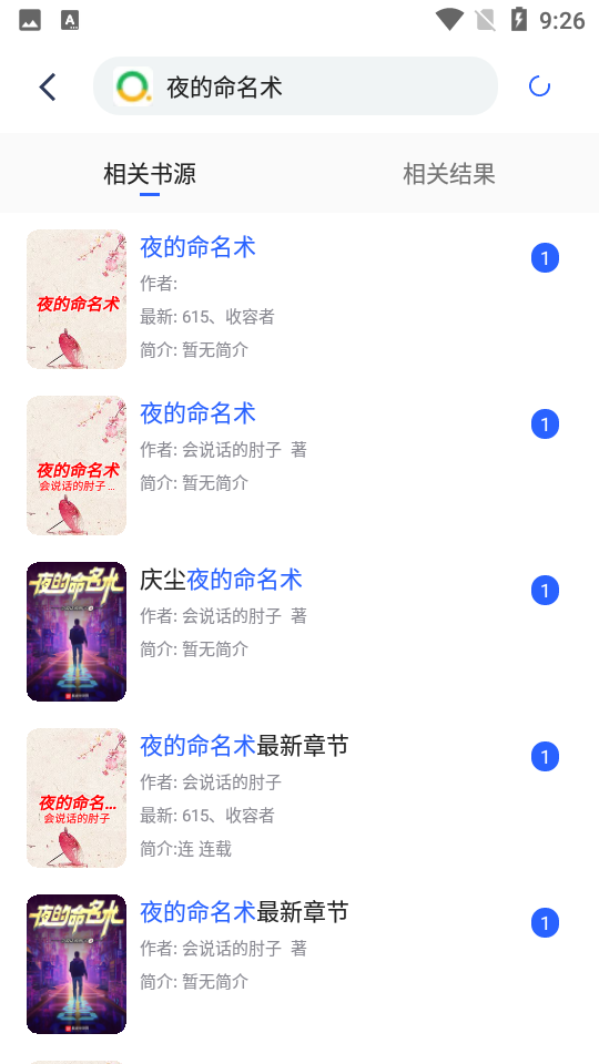 胖子阅读app下载1.3.21安卓最新版