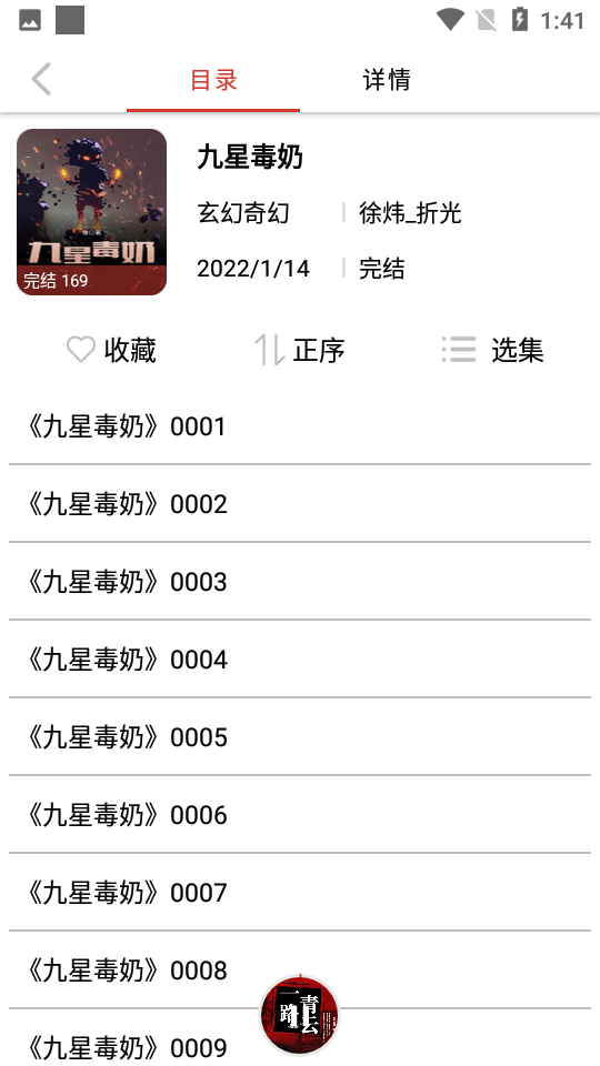 老白故事纯净版安卓1.1.2手机最新版