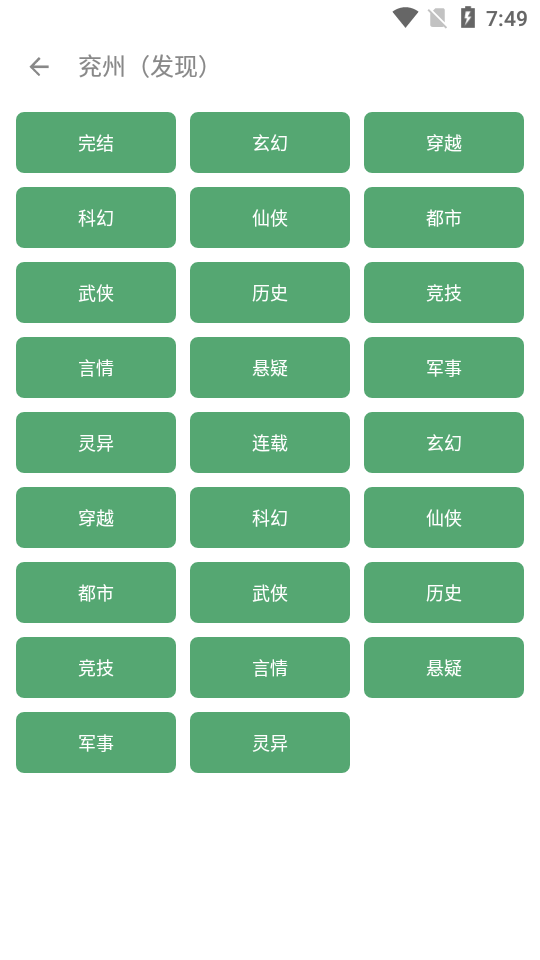 书伴搜书大师去广告版v13.14 最新清爽版