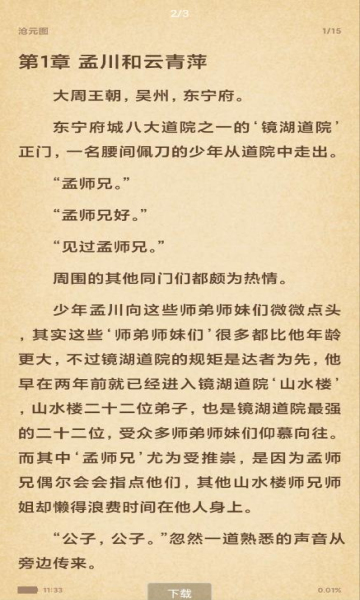搜书吧2022纯净版v1.1.0 绿色版