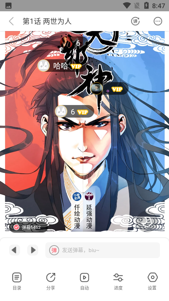 看漫会员破解版3.9.2 手机最新版