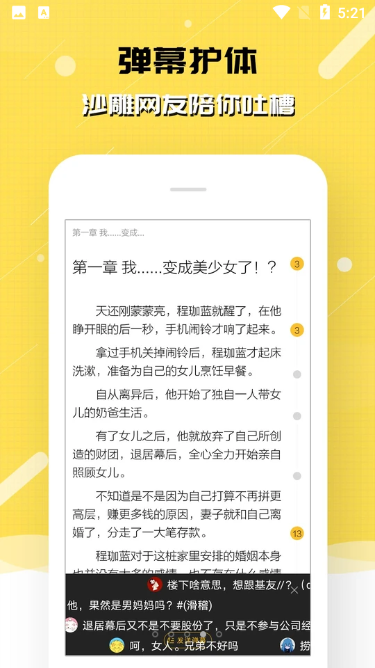 刺猬猫阅读安卓V2.9.238最新版