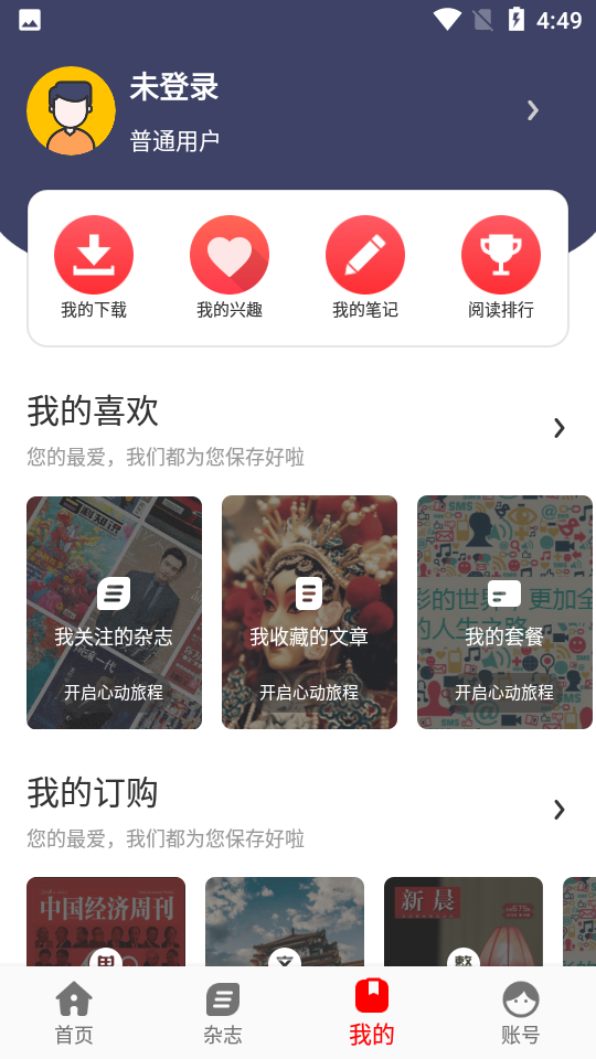 龙源网1.1.6安卓最新版