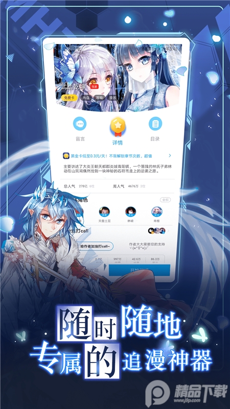 漫画台vip会员解锁版3.2.5 永久免费版