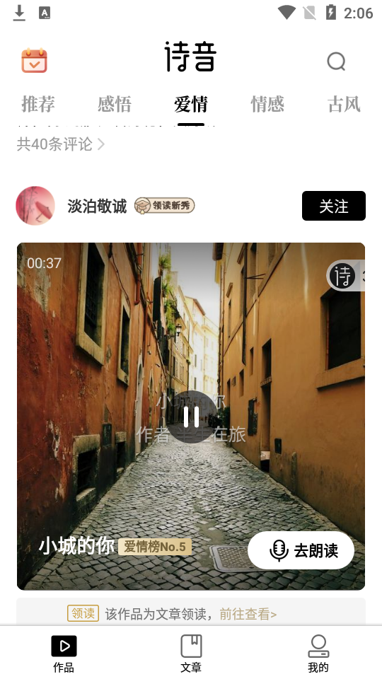 诗音app1.10.2最新版
