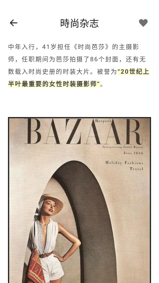 男性杂志app2.0 手机版