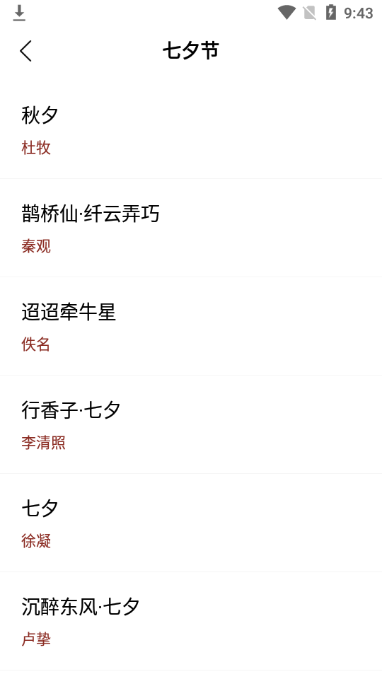 海棠文化书屋app1.0最新版