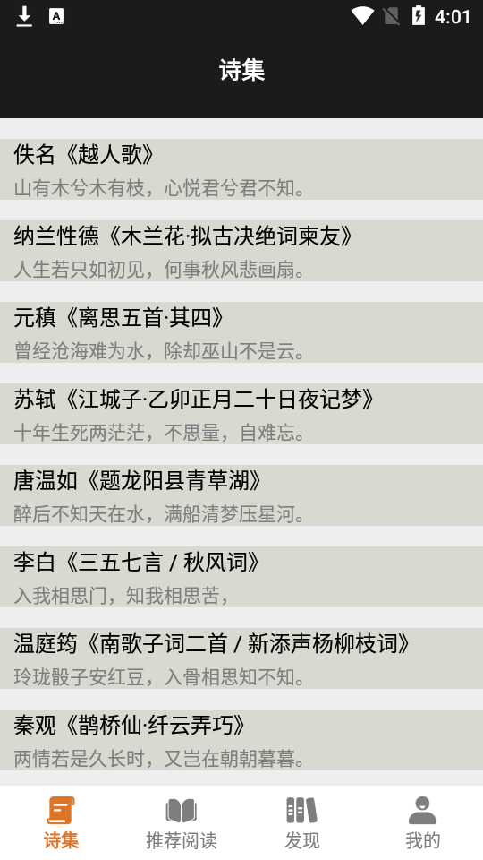 每日一读app1.2最新版