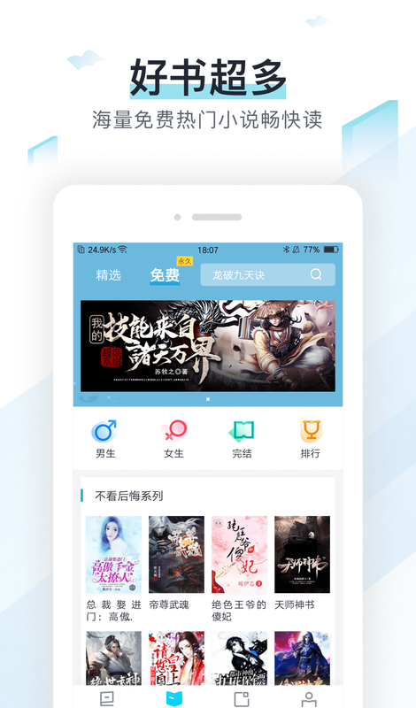 蜜蜂追书安装会员版v1.1.0 vip专业免费版