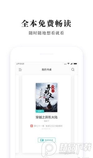 青鸟阅读app纯净版1.3.0 最新版
