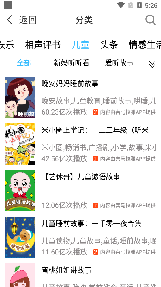 简约听书app1.0.0最新版