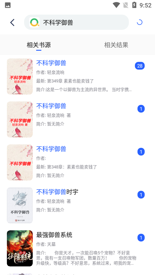 海棠文学城1.3.22手机最新版