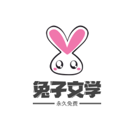 兔子文学APP1.88安卓最新版