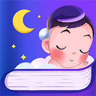 汉堡儿童故事app2.1.1最新版