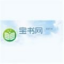 宝书网1.23 最新版