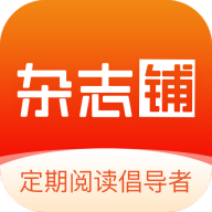 杂志铺V3.1.25安卓版