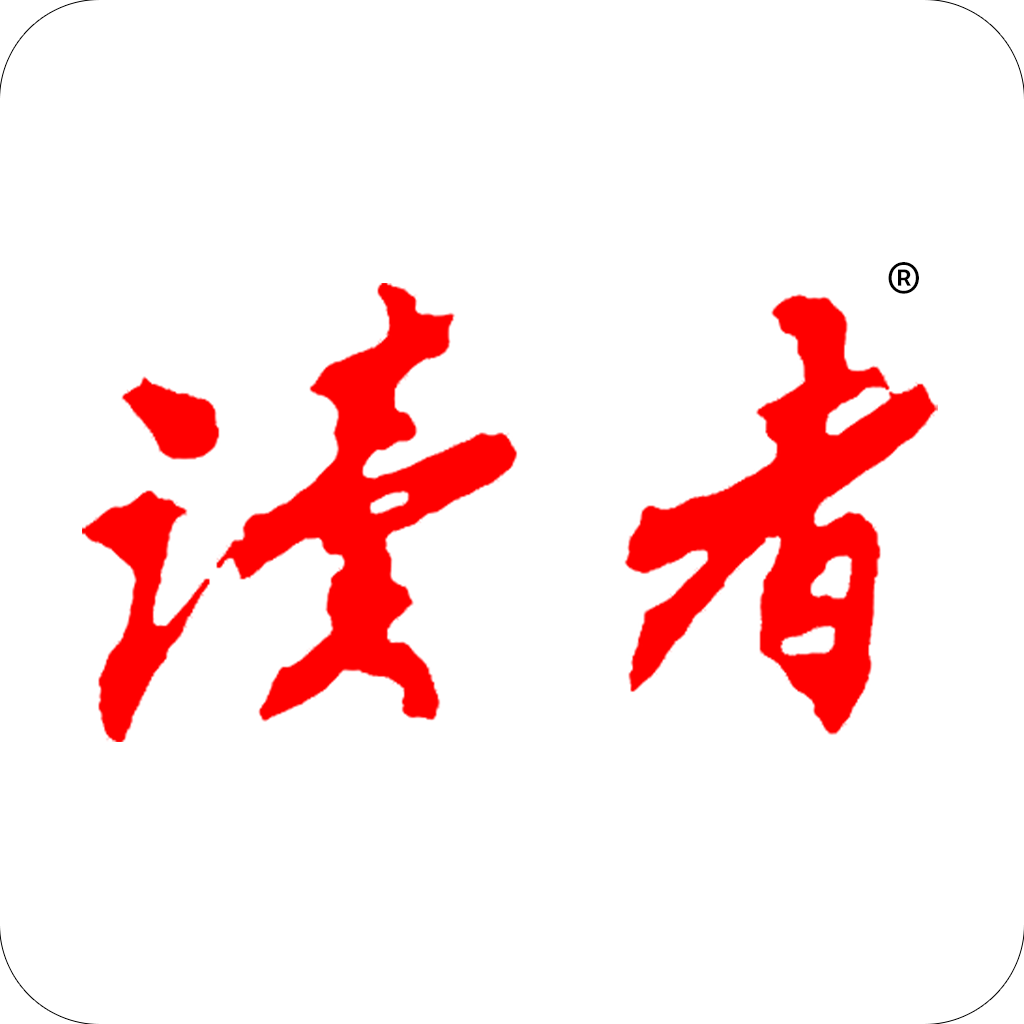 读者杂志安卓手机V5.5.4版