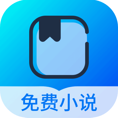 几本免费小说1.0.1安卓版