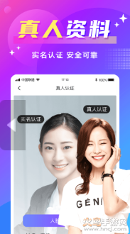 同城聊欢约会免费版