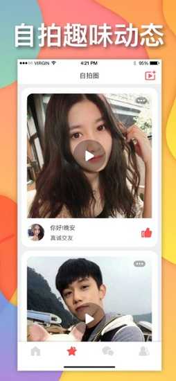 potatochat苹果手机版