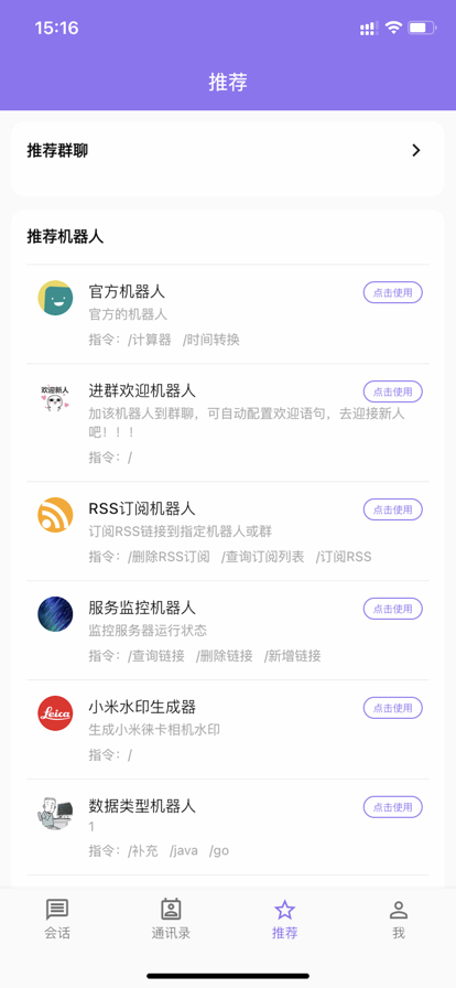 云湖社交