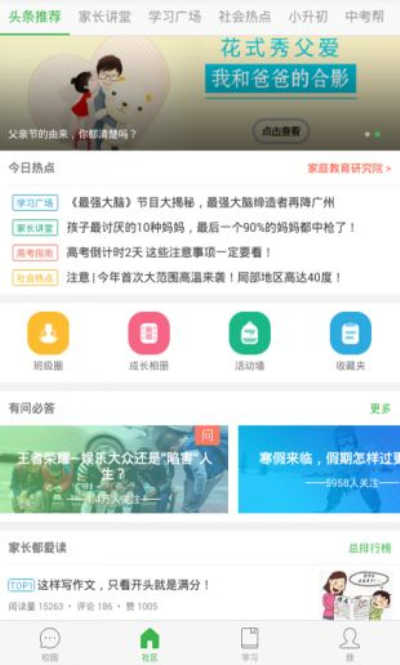 line下载